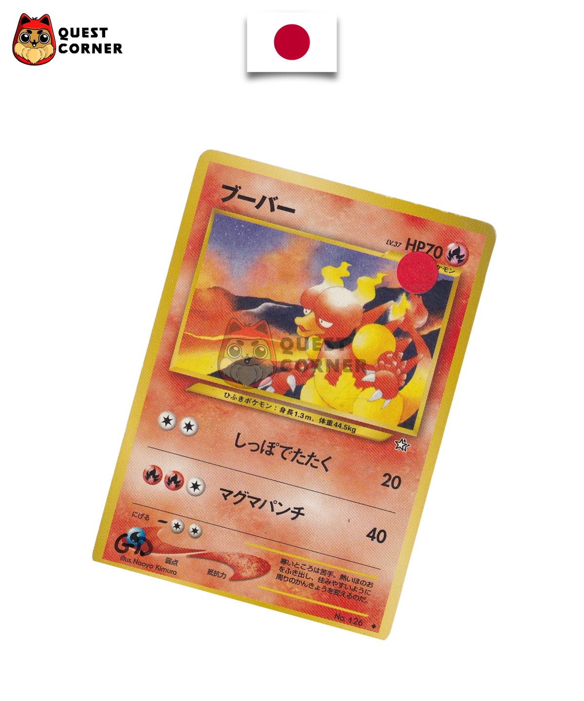 Magmar 012/106 – PCG Promo – Japonais