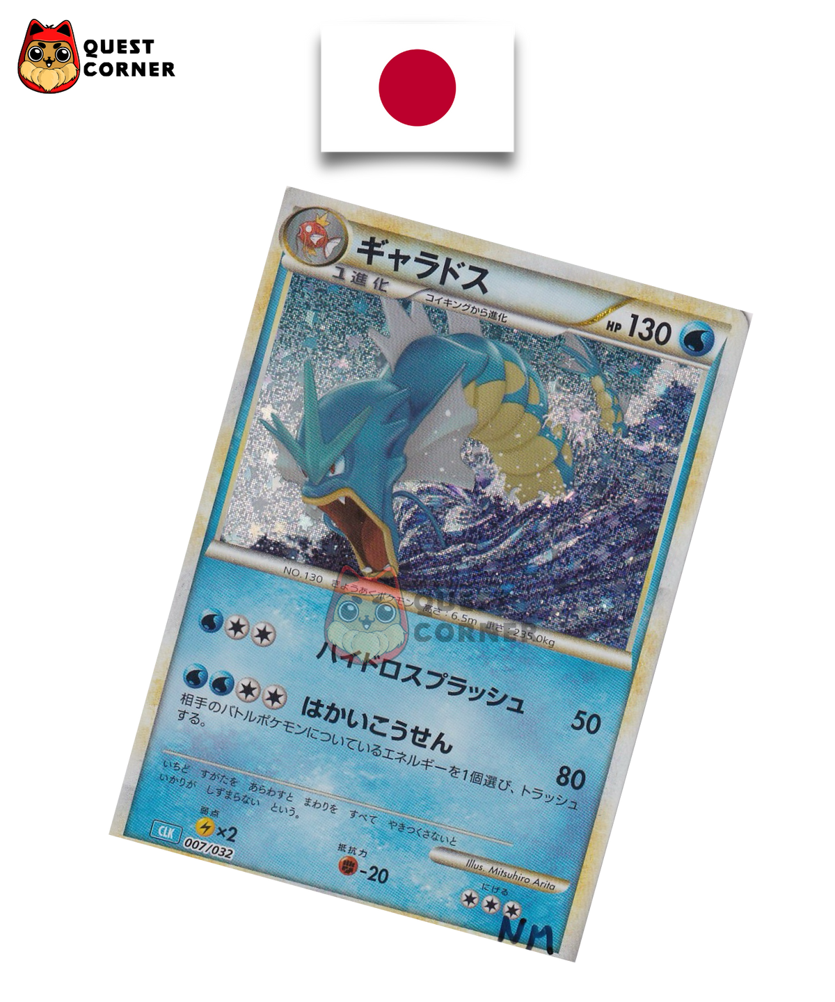 Léviator 007/032 – CLK Pokémon Card Game Classic – Japonais