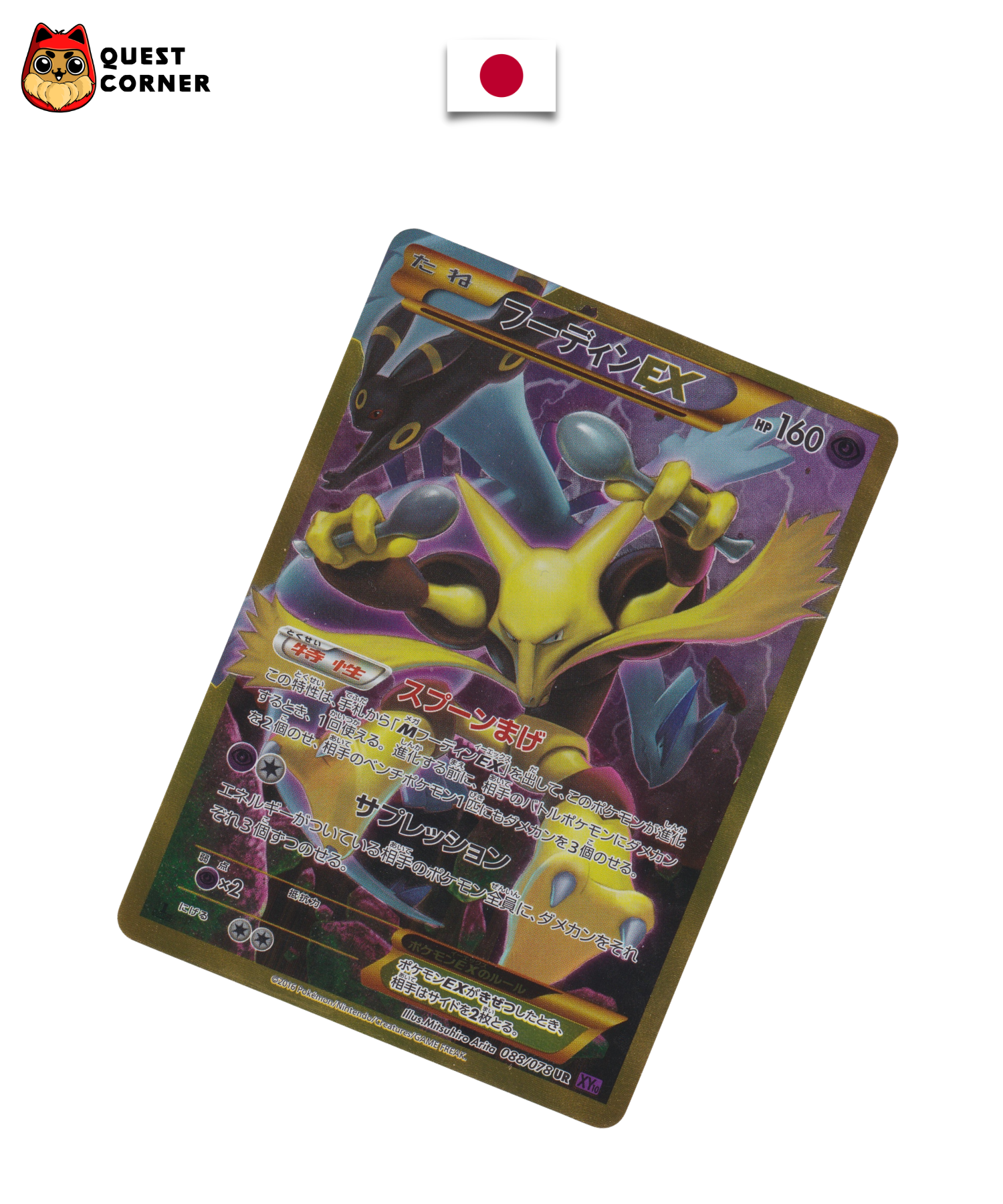 Carte Pokémon – Alakazam EX 088/078 – UR – XY10 Éveil des Légendes – Édition 1 – Japonais – Near Mint (NM) - Quest Corner