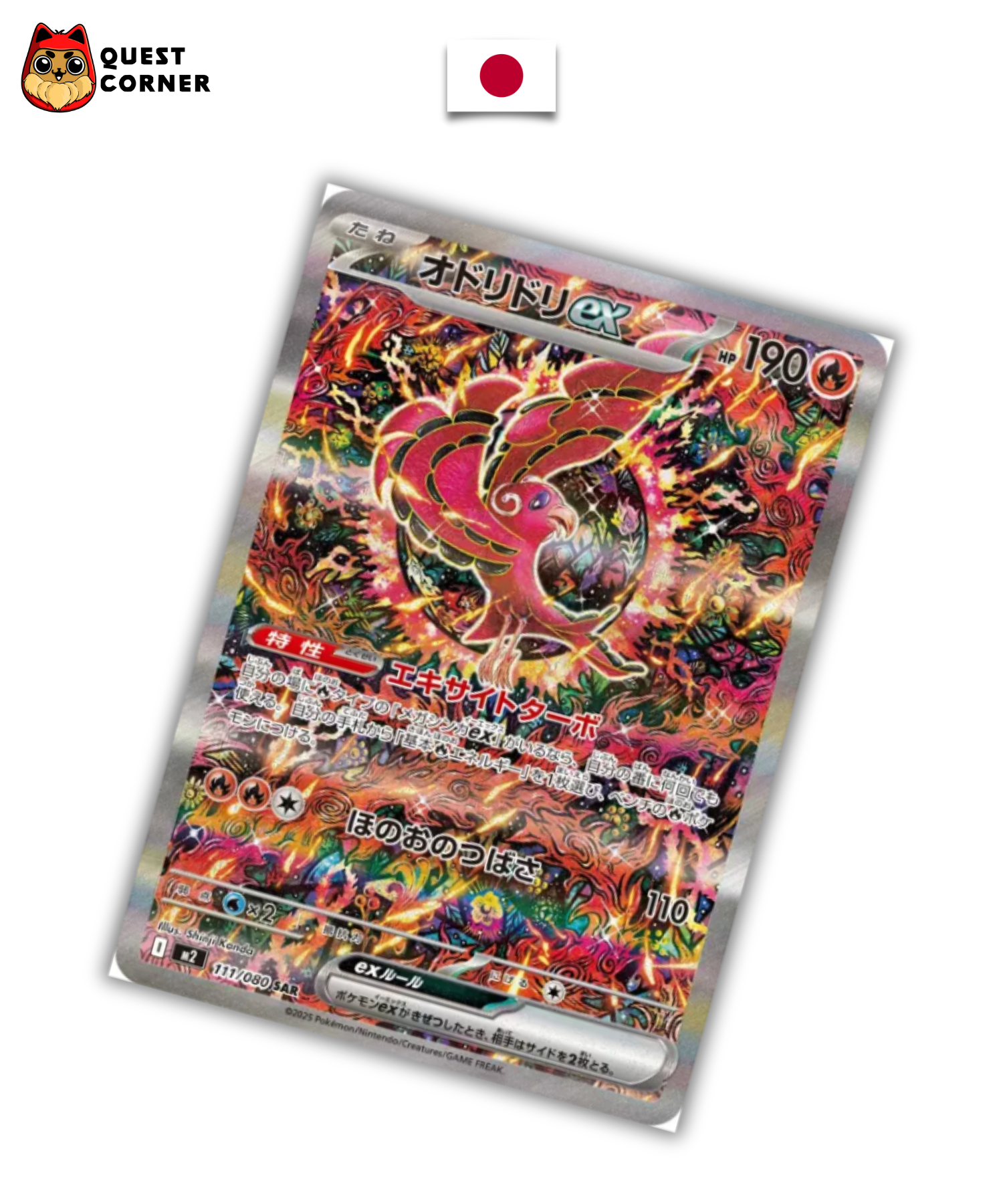 Carte Pokémon – Plumeline ex SAR 111/080 – M2 - JP – NM - Quest Corner