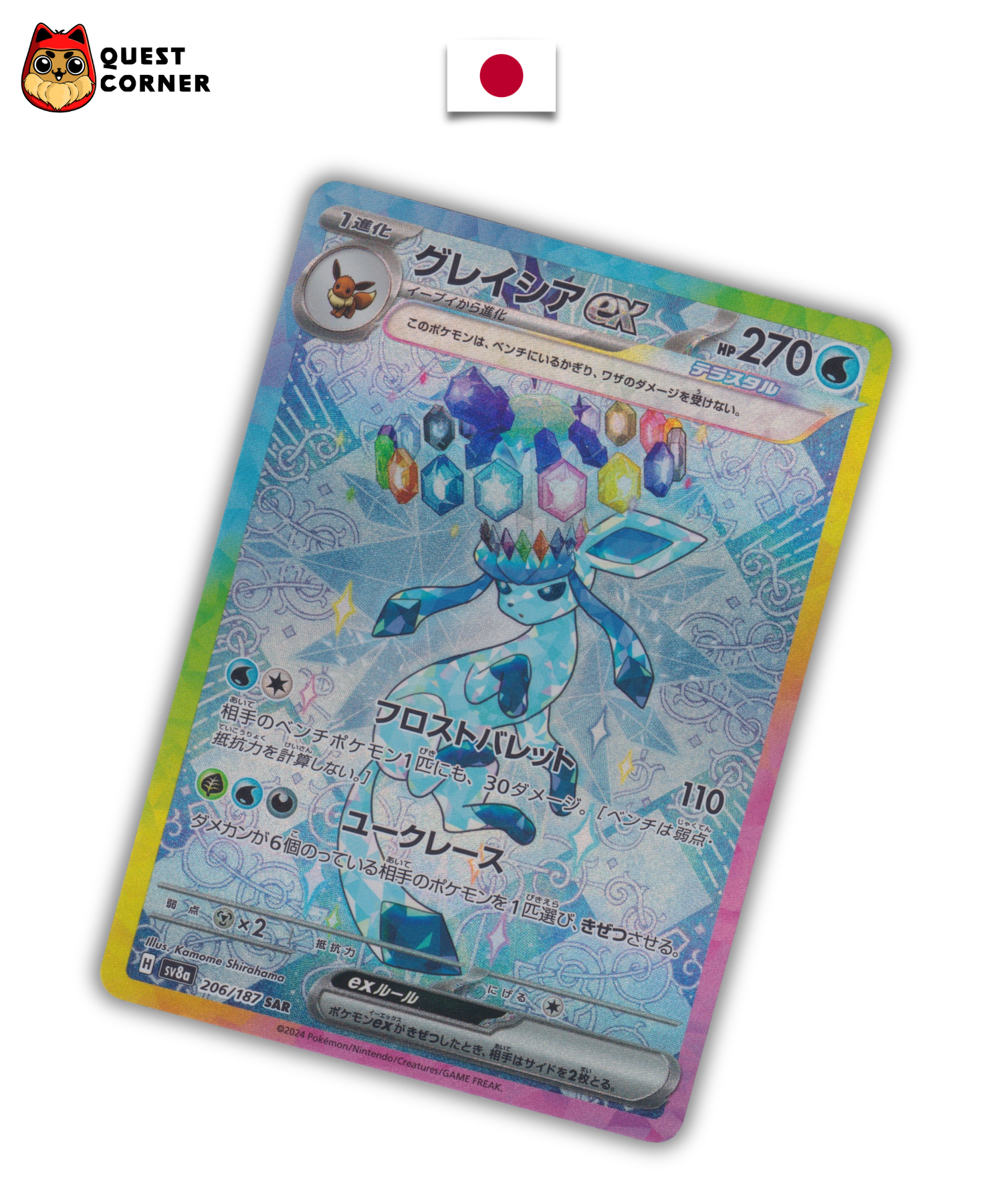 Carte Pokémon – Givrali ex 206/187 SV8a – SAR – Japonais – Near Mint - Quest Corner