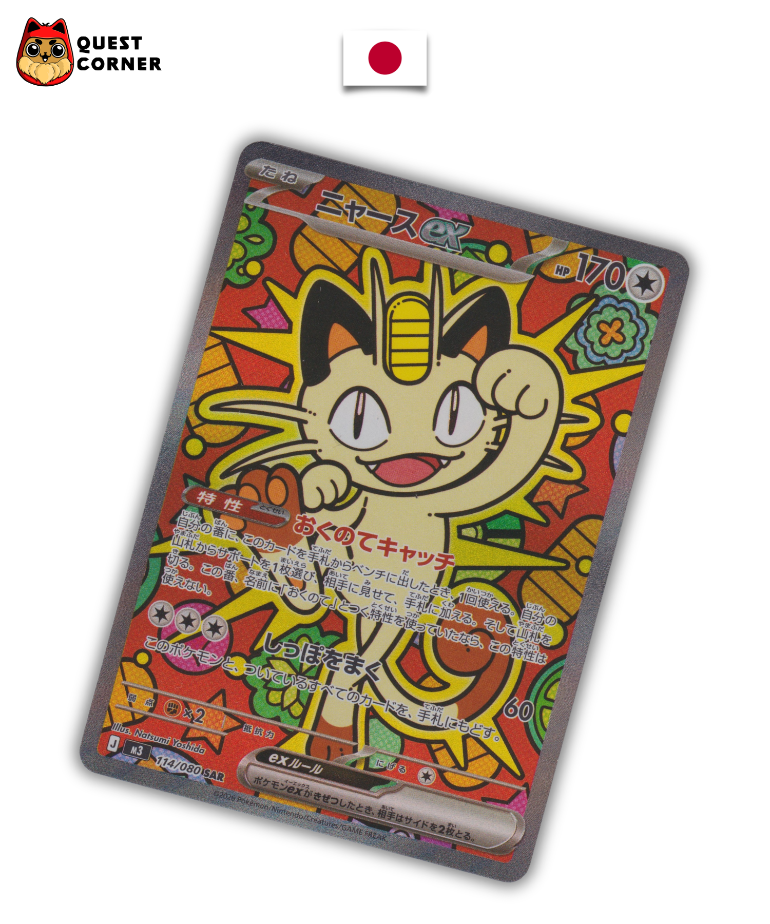 Carte Pokémon – Miaouss EX M3 114/080 – SAR – Japonais – Near Mint - Quest Corner