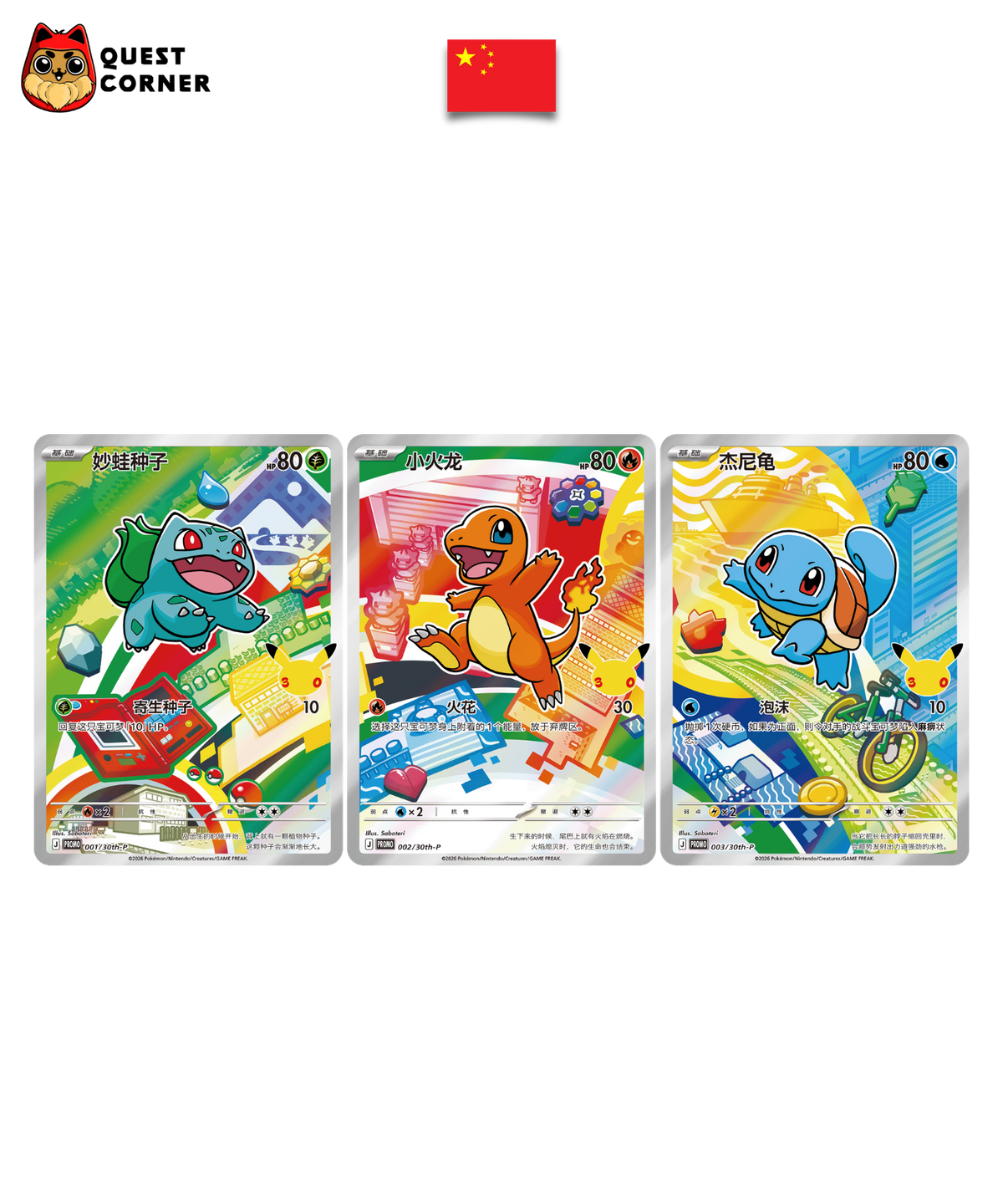 gen 4 pokemon cards Carte - Set 3 Starters 1/4/7 30th Anniversary - Chinois Simplifié Certification ID:6055870003 Milotic 38/203 - SWSH07 box