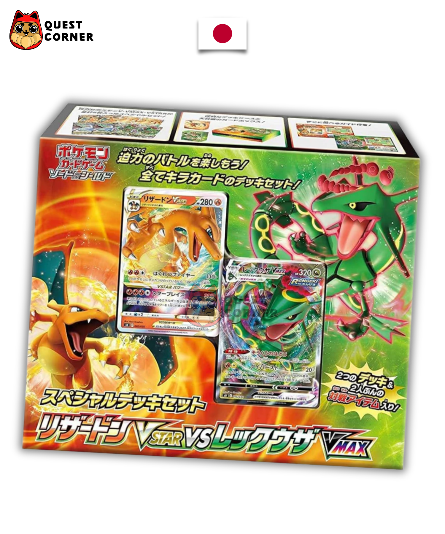 Coffret Pokémon - Deck Spécial Dracaufeu VSTAR / Rayquaza VMAX - Japonais - Quest Corner
