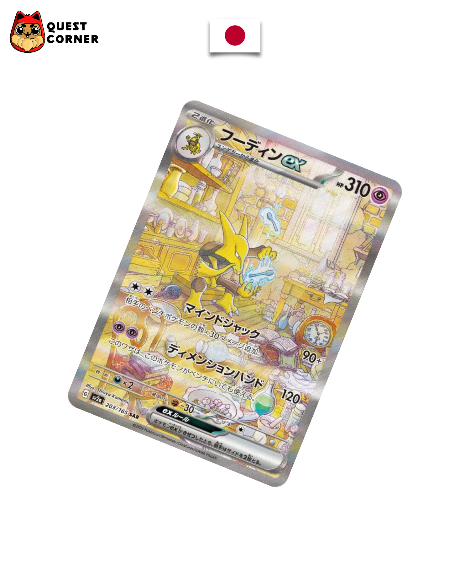 Carte Pokemon – Alakazam ex SV2a 203/165 – Japonais – NM