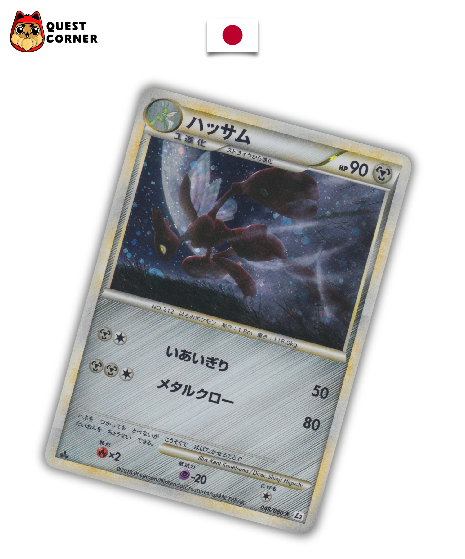 Carte Pokémon – Cizayox 048/080 – L2 – Japonais – Excellent - Quest Corner