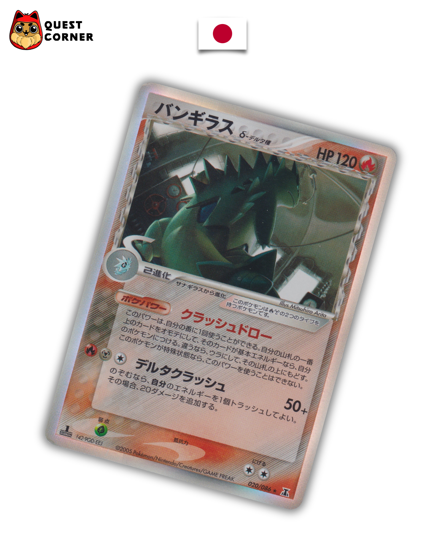 Carte Pokémon – Tyranocif δ 020/086 – Espèces Delta – Holo – Japonais – Good+ - Quest Corner