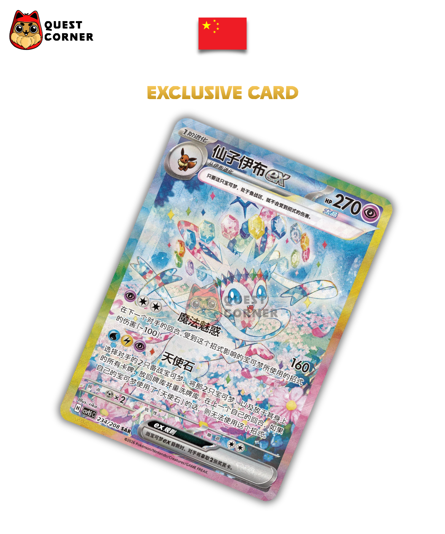 Display Pokémon – Terastal Grand Gathering CSV9.5C – Chinois Simplifié - Quest Corner
