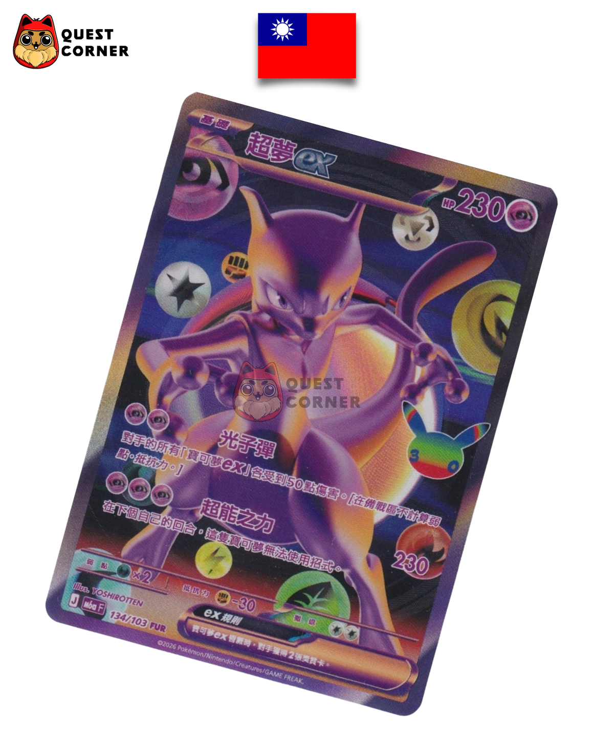 Mewtwo ex 134/103 – M6aF – FUR – Chinois Traditionnel - Quest Corner