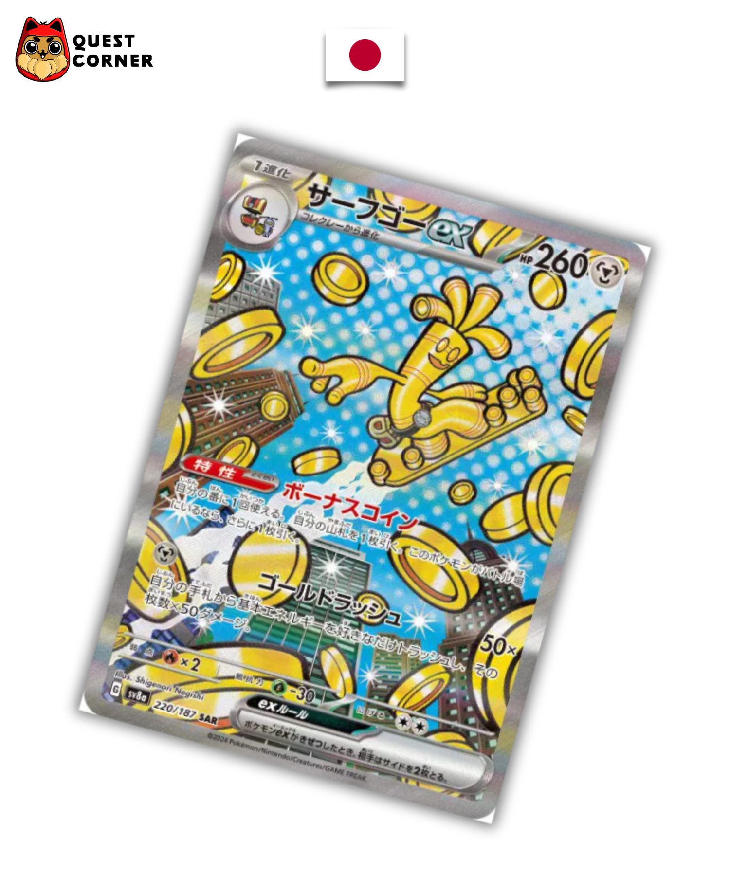 Carte Pokémon – Gromago ex 220/187 SAR – SV8a – JP – NM - Quest Corner