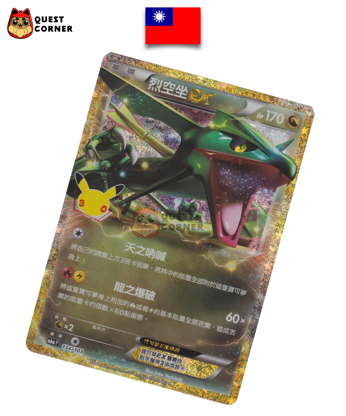 Rayquaza EX 154/103 – M6aF – Chinois Traditionnel - Quest Corner