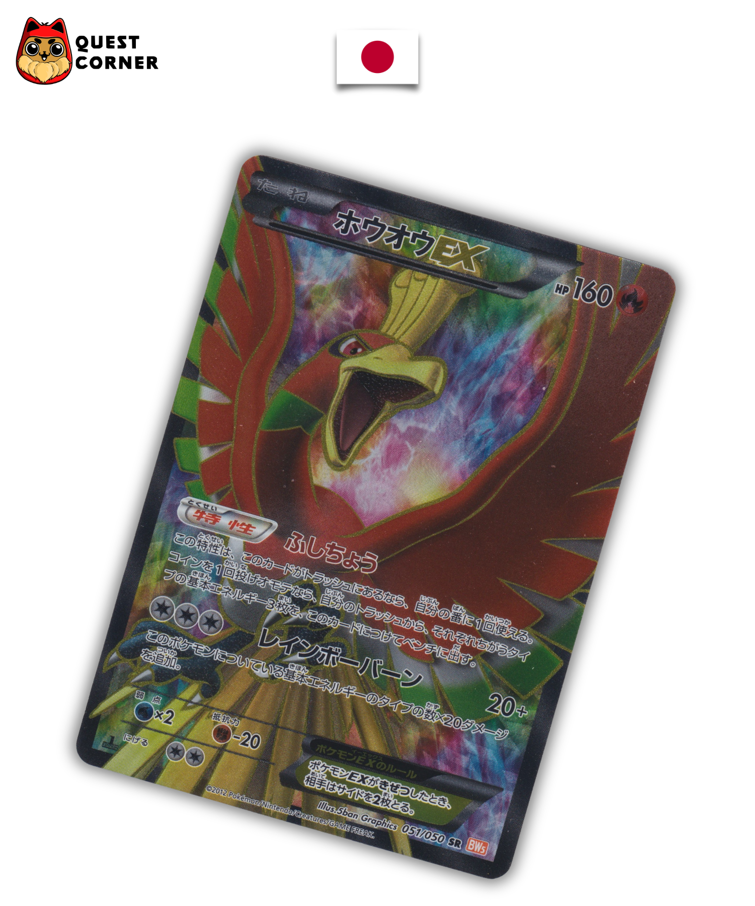 Carte Pokémon – Ho‑ho 051/050 – BW5 Black & White – Japonais – Excellent - Quest Corner