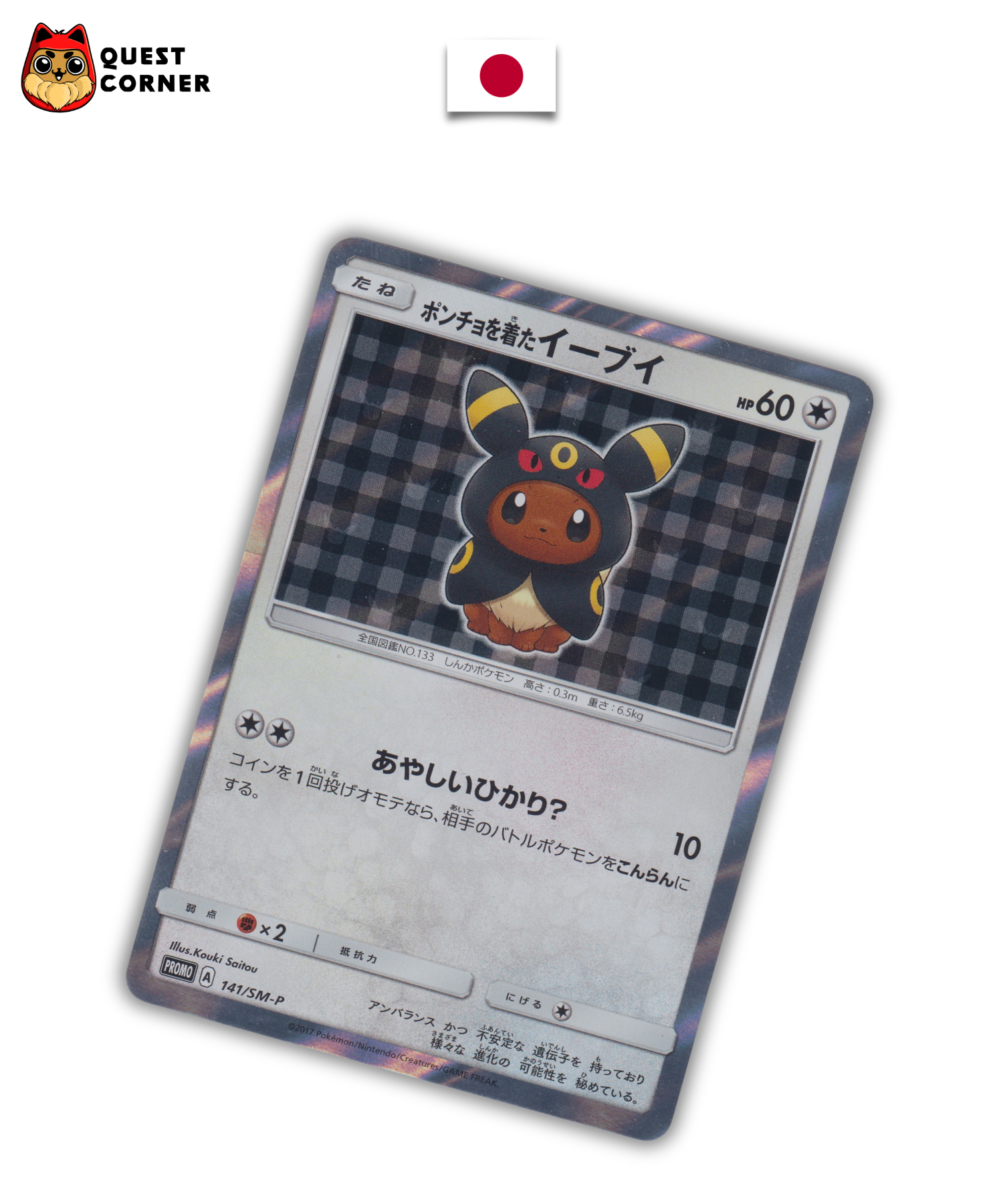 Carte Pokémon – Évoli poncho Noctali 141/Sm‑P – Promo – Japonais – Good+ - Quest Corner