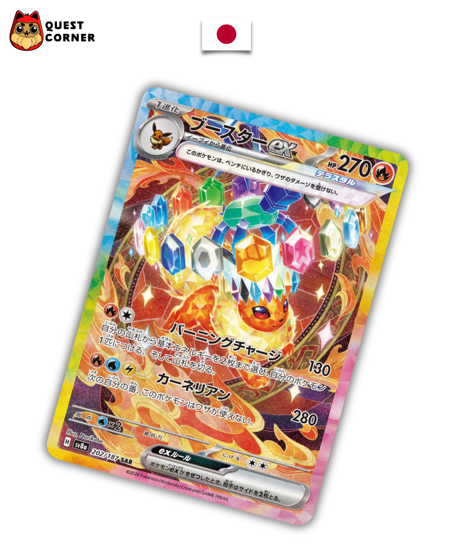 Carte Pokémon – Pyroli EX 202/187 – SV8a Scarlet & Violet – Japonais – SAR NM