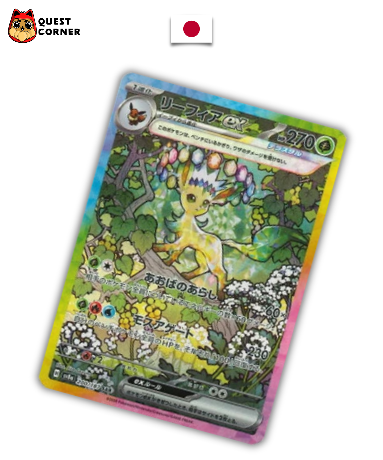 Carte Pokémon – Phyllali EX SAR 200/187 – SV8a Scarlet & Violet – Japonais – NM - Quest Corner