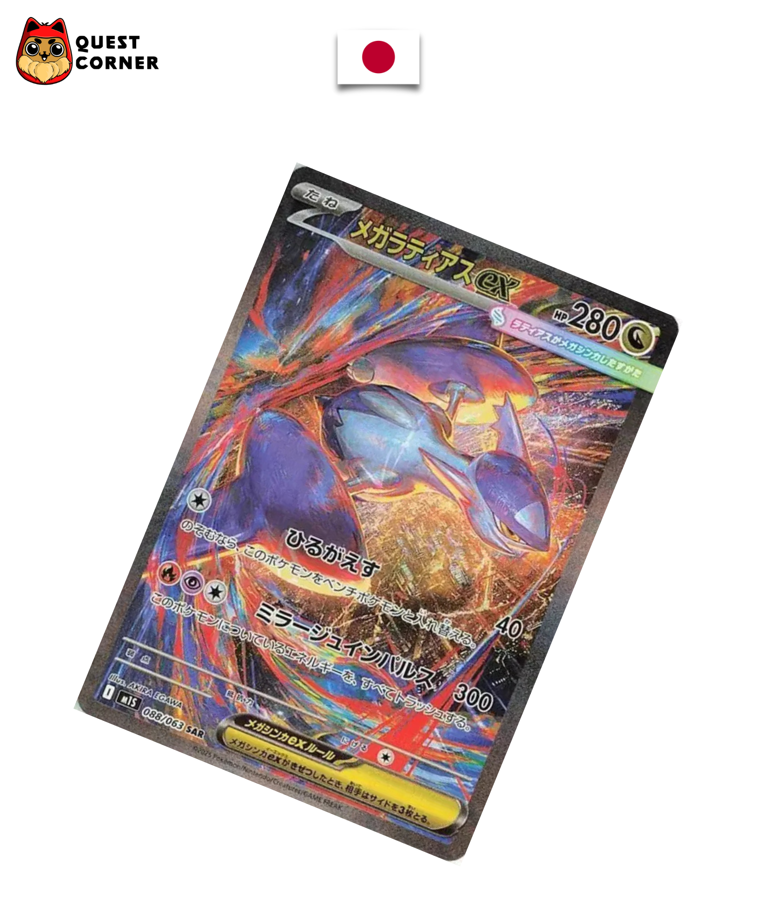 Carte Pokémon – Méga-Latias EX 088/063 – SAR – M1S – Japonais – Near Mint (NM) - Quest Corner