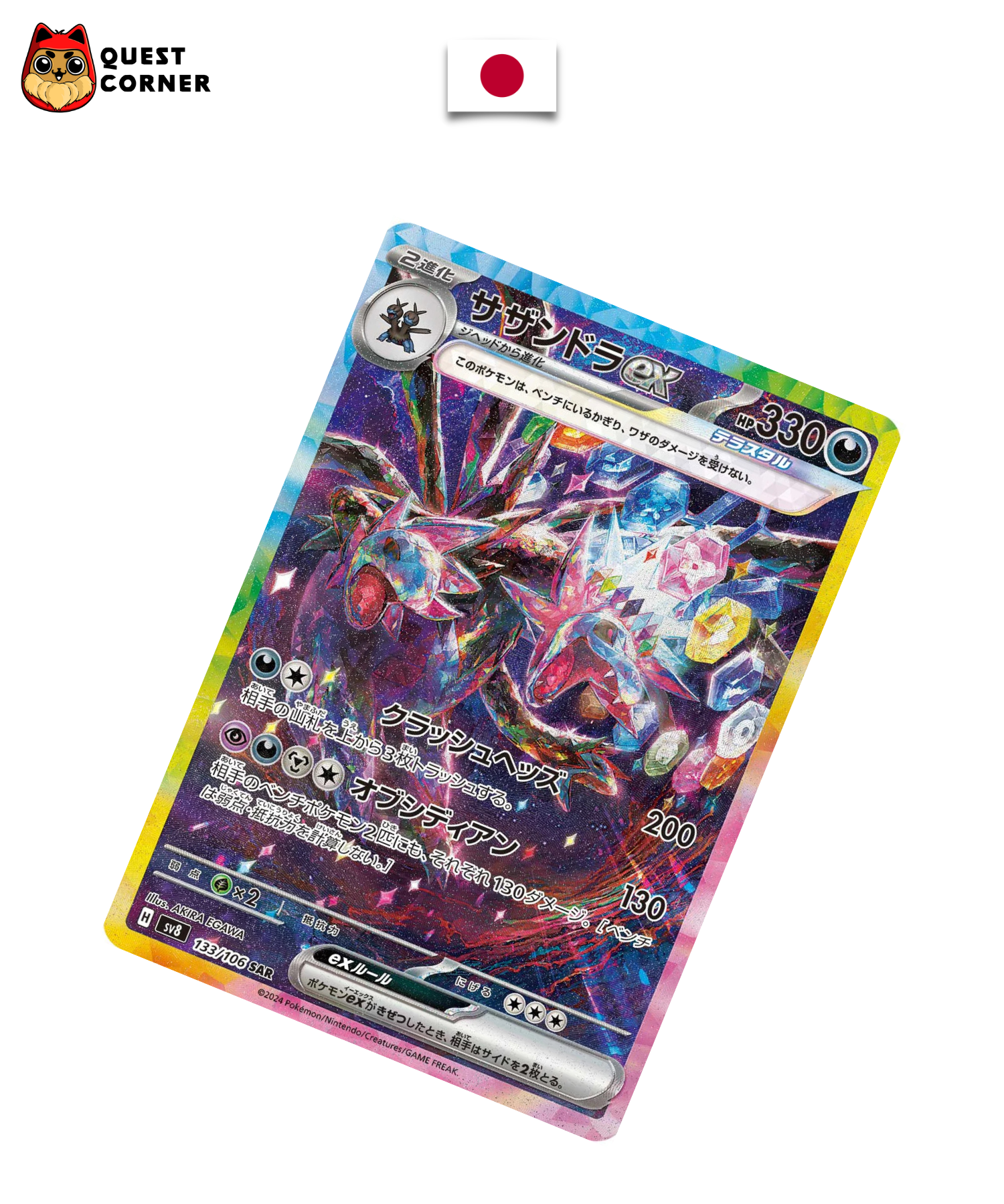 Carte Pokémon – Trioxhydre EX 133/106 – SAR – SV8 – Japonais – Near Mint (NM) - Quest Corner