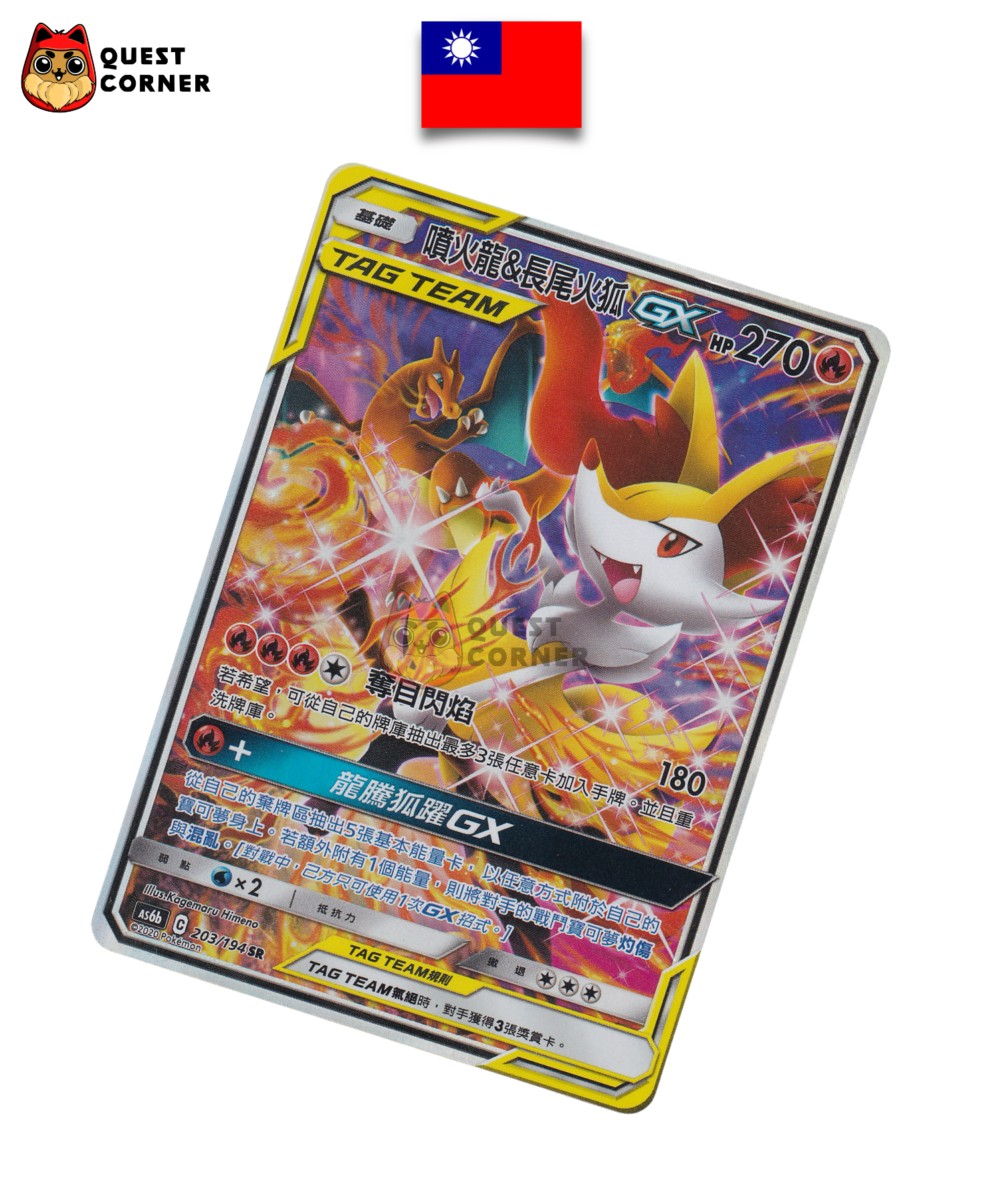 Dracaufeu & Roussil GX 203/194 – AS6b – SR – Chinois Traditionnel – NM