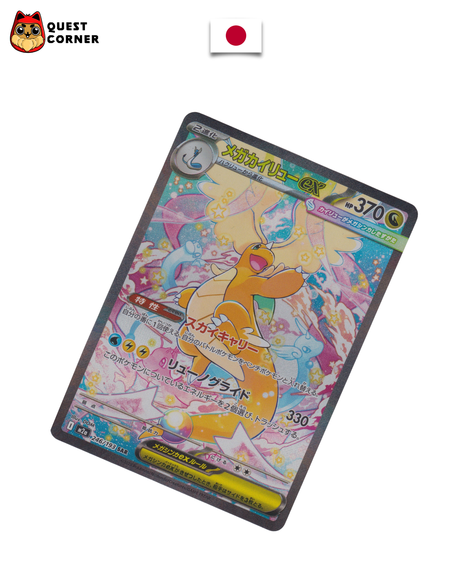 Carte Pokémon – Méga-Dracolosse EX 246/193 – SAR – M2A – Japonais – Near Mint (NM) - Quest Corner