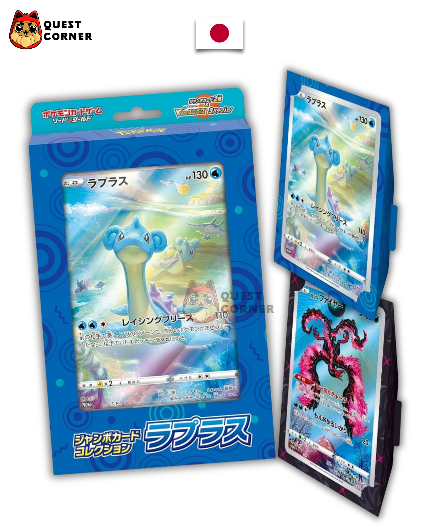 Coffret Pokémon - Lokhlass Vstar Universe Jumbo Collection Box - 3x Boosters S12a - Japonais - Quest Corner