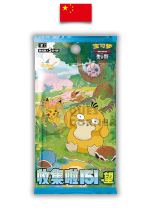 Booster Pokémon - 151C Hope Vol.2 Slim Box – Chinois Simplifié - Quest Corner