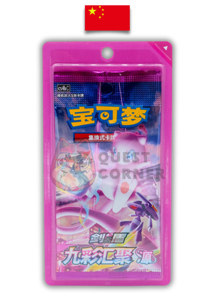 Booster Pokémon - Nine Colors Gathering - CS4bc - Chinois Simplifié - Quest Corner