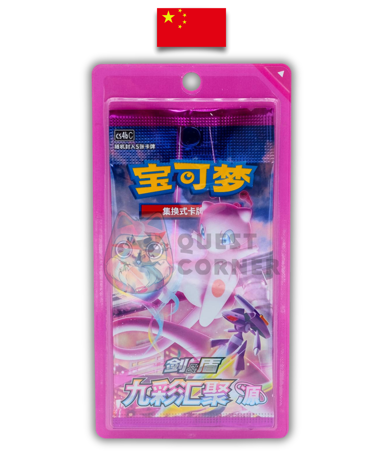 Booster Pokémon - Nine Colors Gathering - CS4bc - Chinois Simplifié - Quest Corner