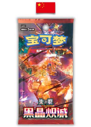 Booster Pokémon - Dark Crystal Blaze - CSV5c - Chinois Simplifié - Quest Corner