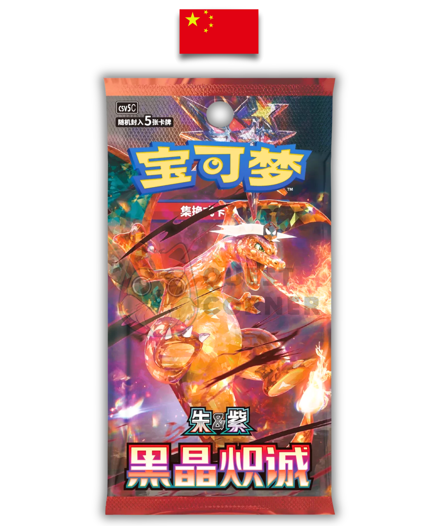 Booster Pokémon - Dark Crystal Blaze - CSV5c - Chinois Simplifié - Quest Corner