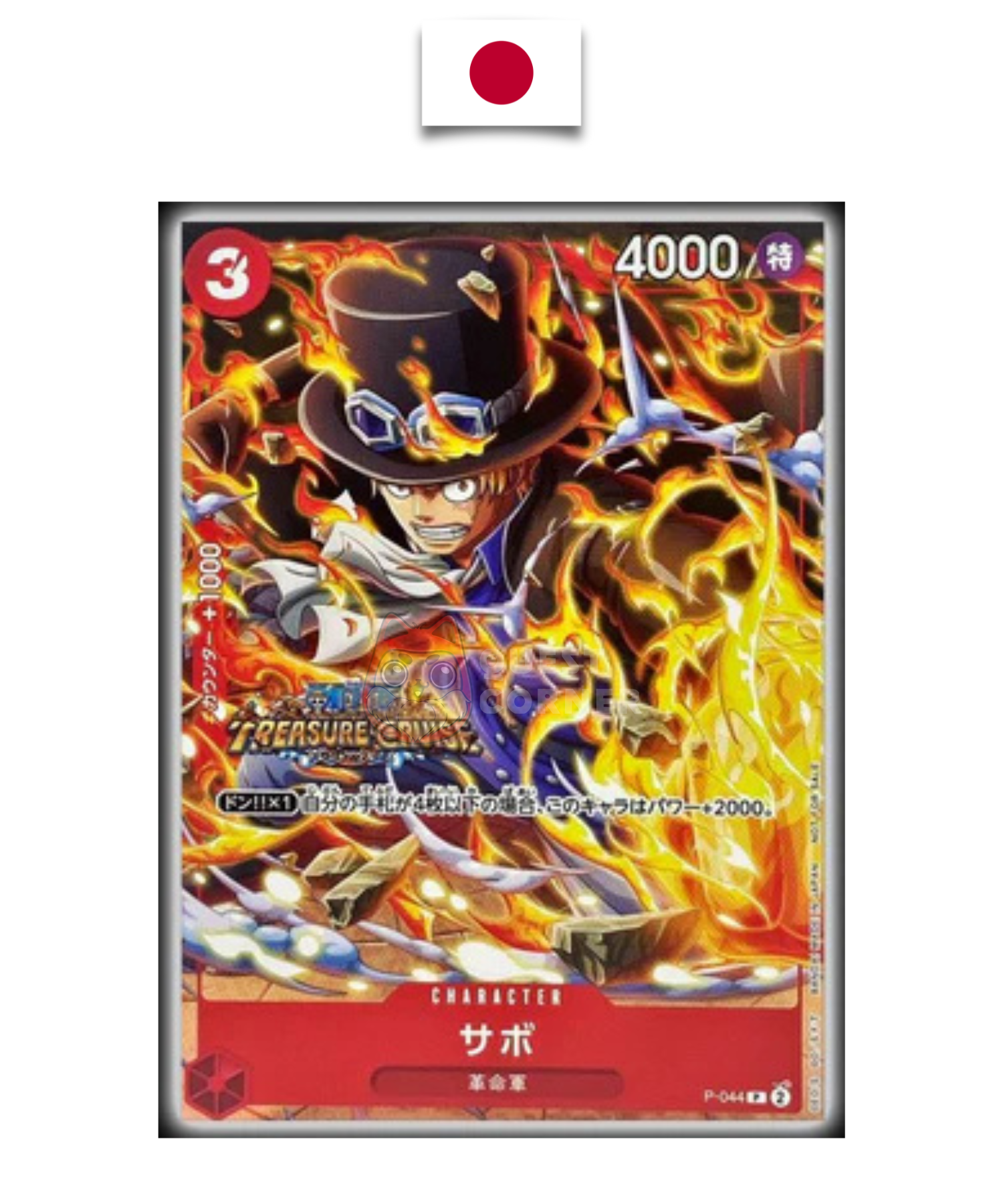Carte One Piece – Sabo P-044 – V Jump Promo Stamp Treasure Cruise – Japonais - Quest Corner