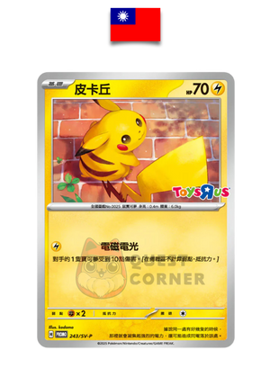 Carte Pokémon – Pikachu 243/SV-P – Promo Stamp Toys“R”Us – Chinois Traditionnel - Quest Corner