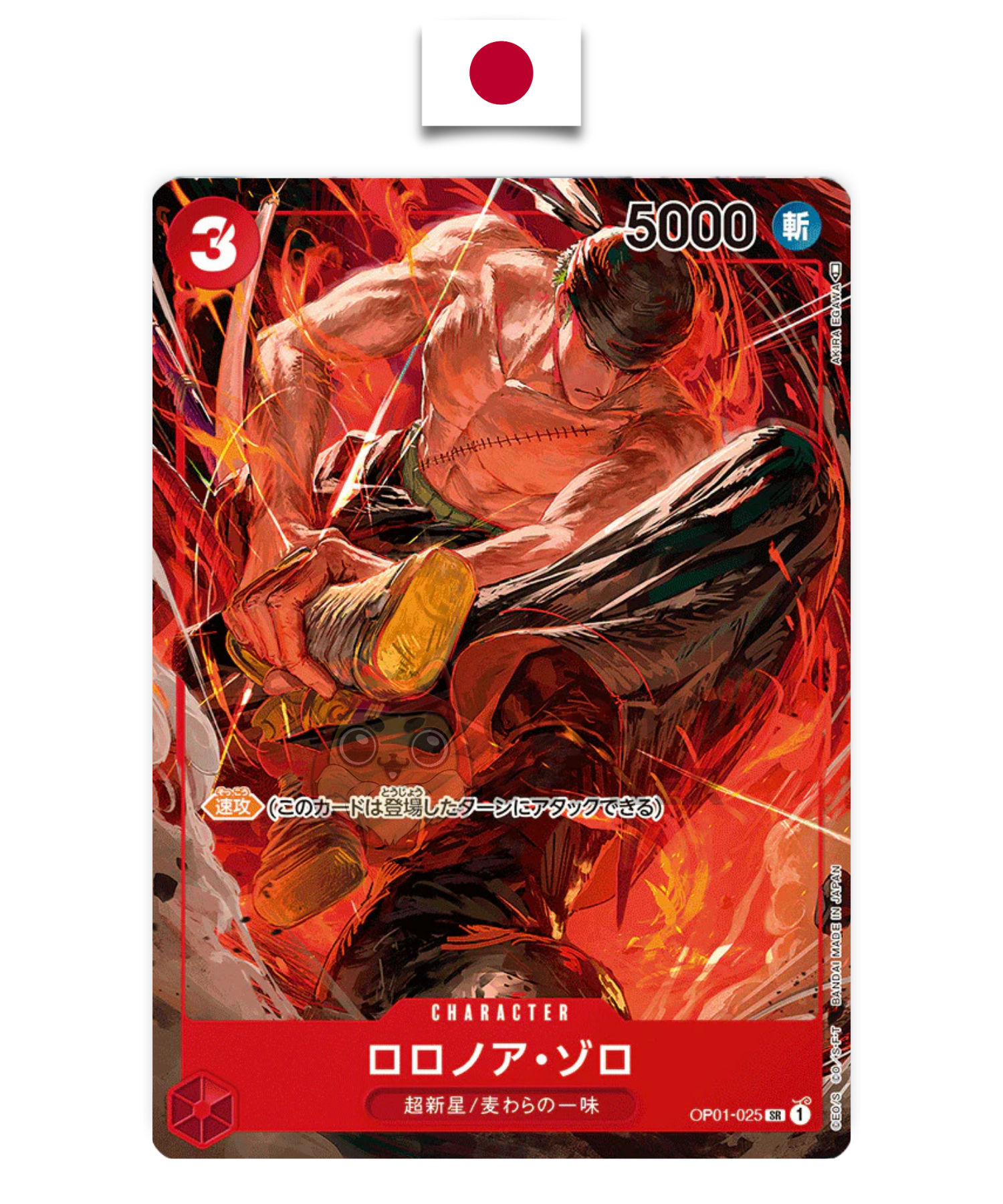 Carte One Piece – Roronoa Zoro OP01-025 SR Parallel V2 – Romance Dawn – Japonais - Quest Corner