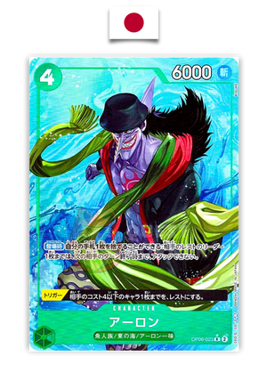 Carte One Piece – Arlong OP06-023 – Parallel Rare V2 – PRB01 The Best – Japonais - Quest Corner