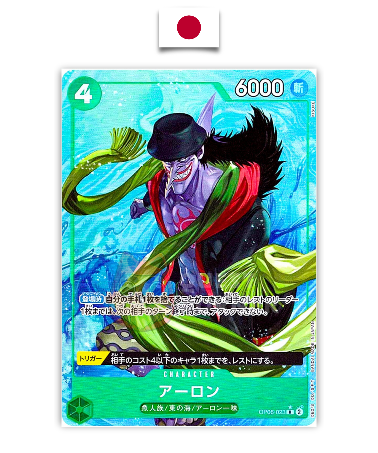 Carte One Piece – Arlong OP06-023 – Parallel Rare V2 – PRB01 The Best – Japonais - Quest Corner