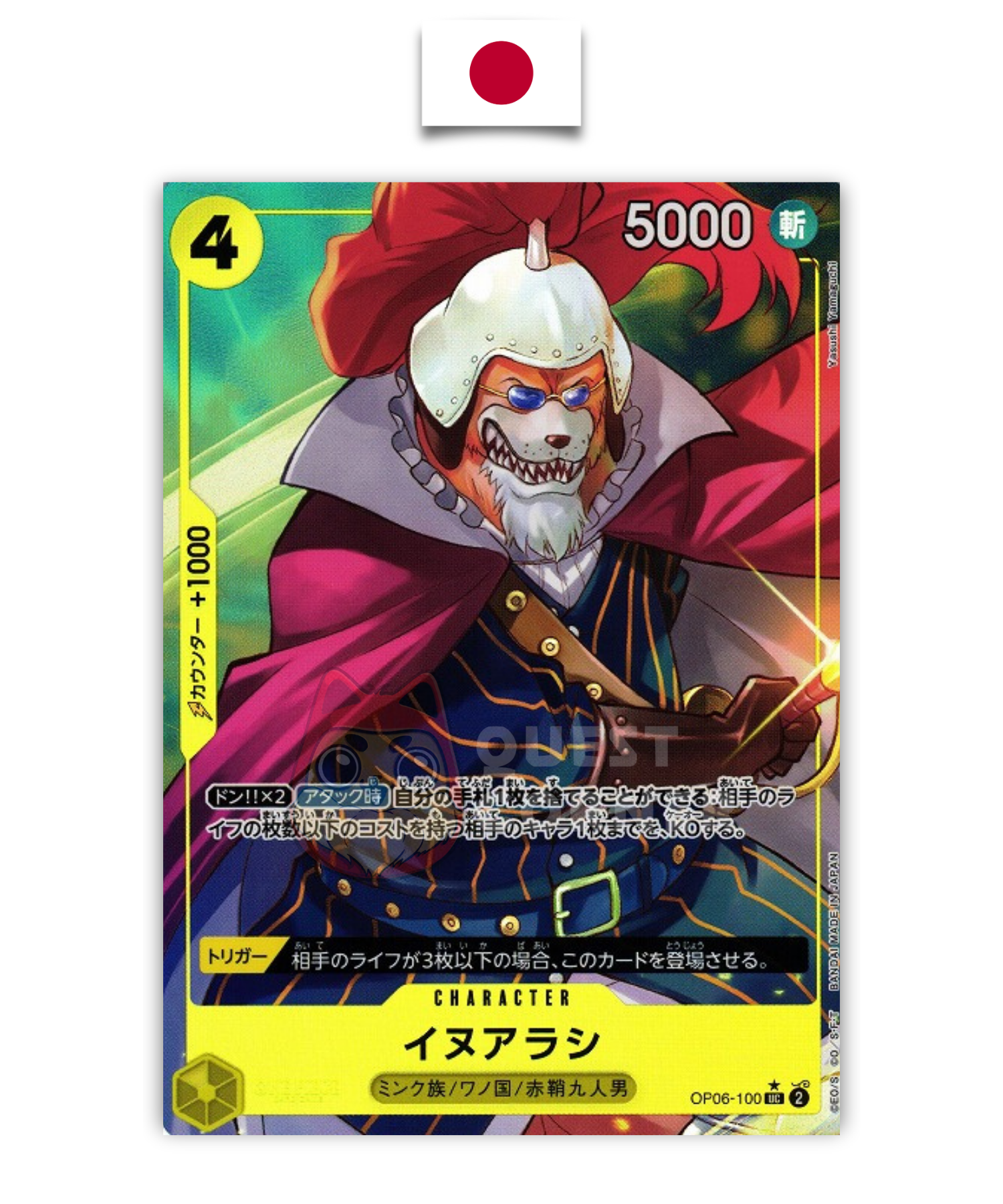 Inuarashi OP06-100 Parallel Rare V2 – PRB01 The Best – One Piece