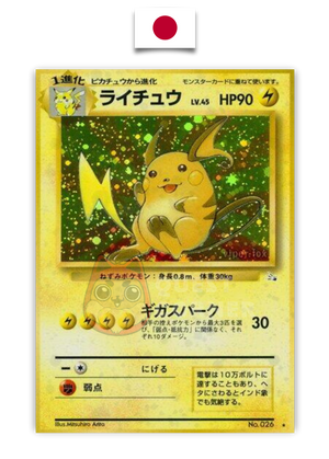 Pokémon Card – Raichu – Holo – Lv.45 – Fossil – Japanese – Quest Corner