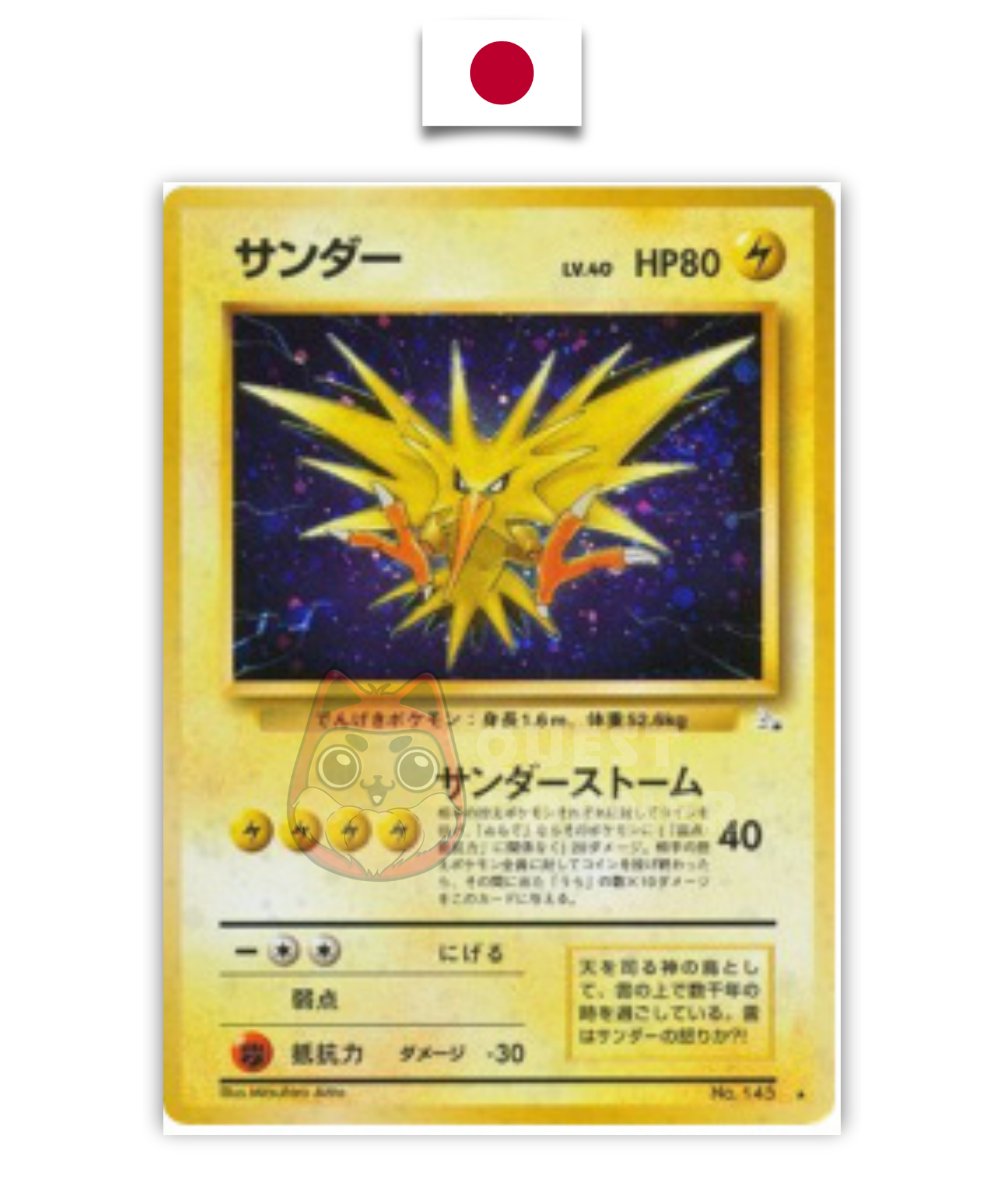 Pokémon Card – Zapdos – Holo – Fossil – Japanese - Quest Corner