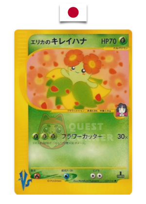 Pokémon Card – Erika's Venusaur 059/141 – e-Series – Edition 1 – Japanese - Quest Corner