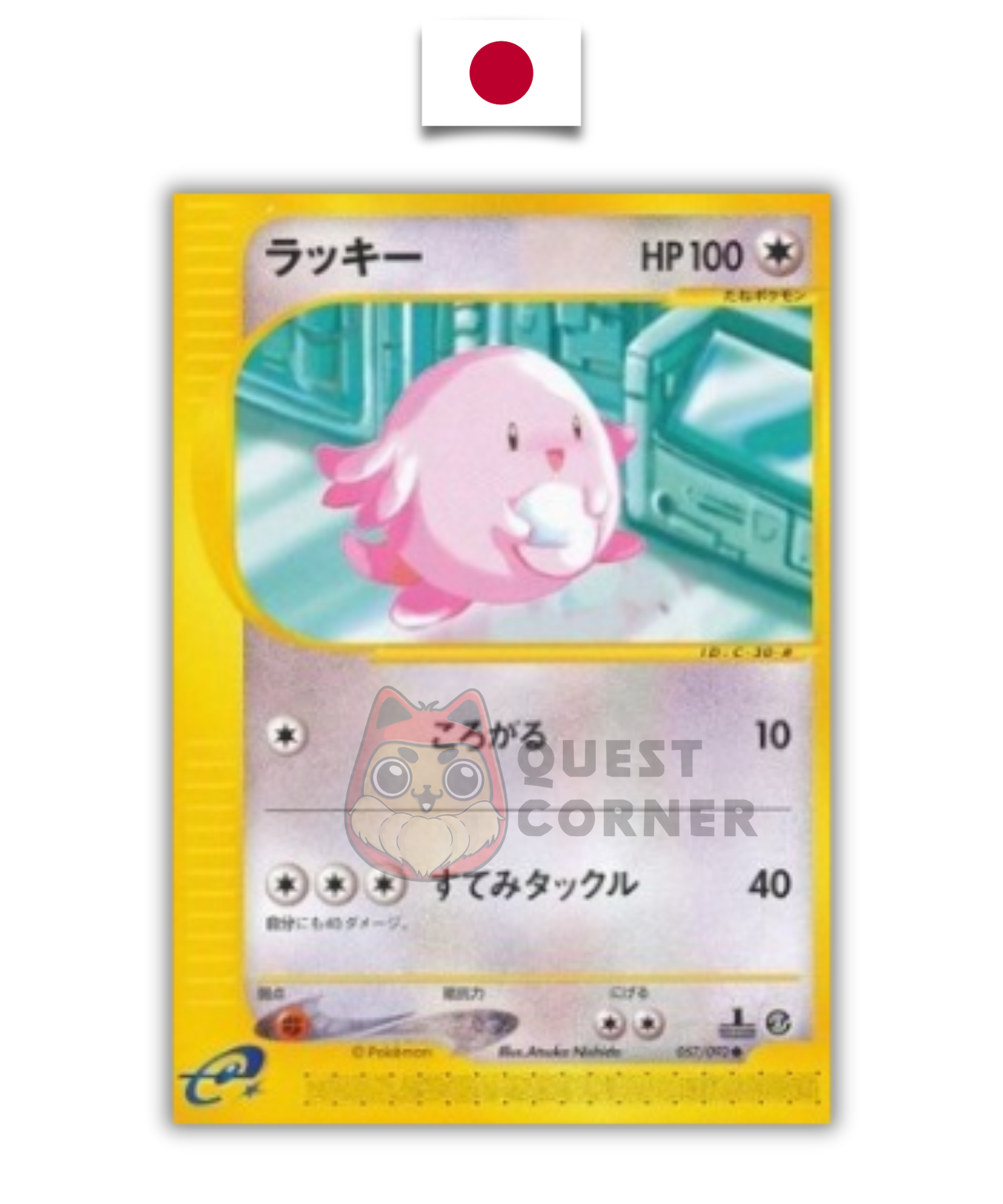 Carte Pokémon – Leveinard 057/092 – e-Series – The Town on No Map – Japonais - Quest Corner