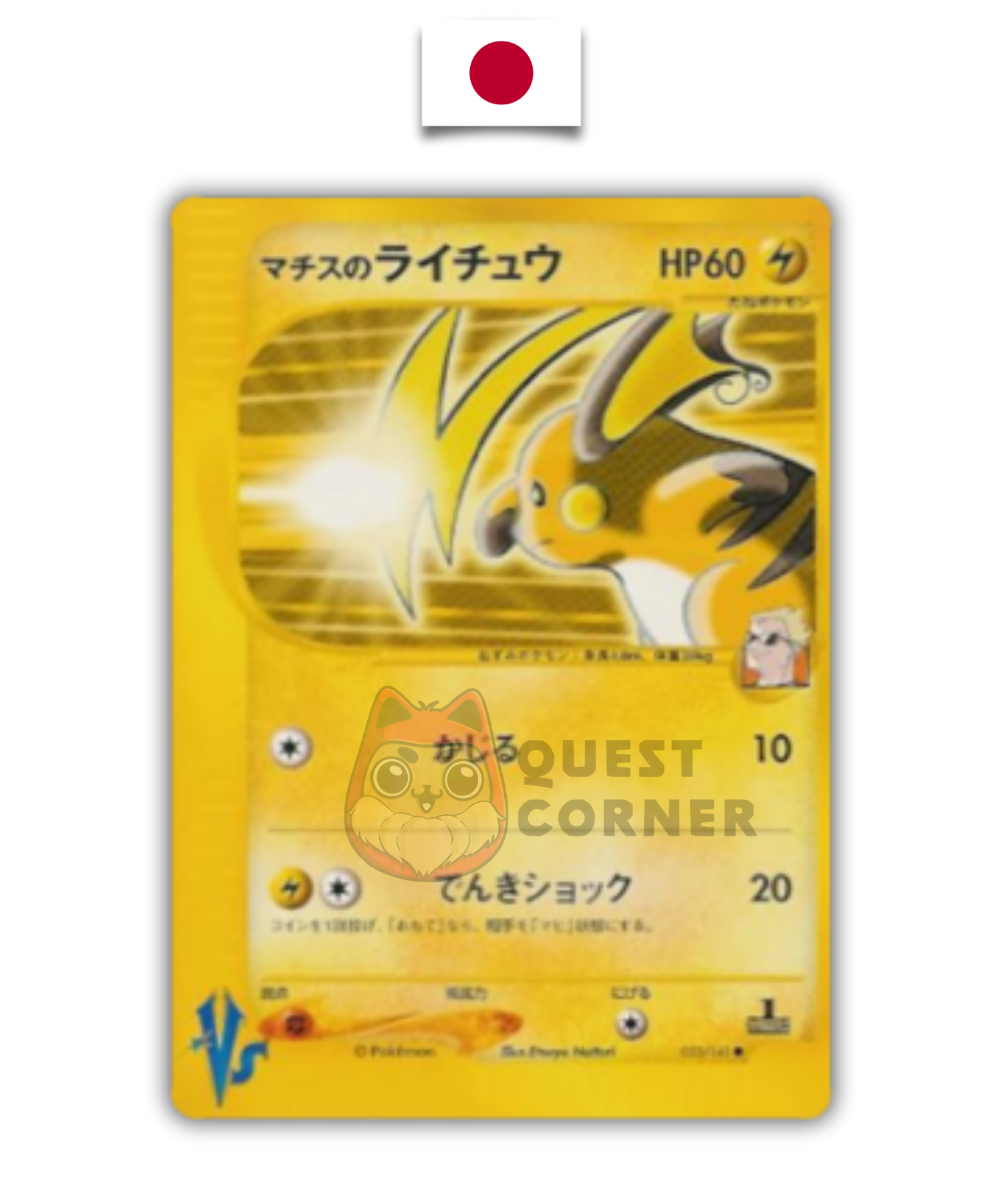 Pokémon Card – Major Bob's Raichu 053/141 – VS e-Series – Edition 1 – Japanese - Quest Corner