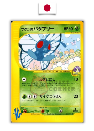 Pokémon Card – Hector's Butterfree 008/141 – VS e-Series – Edition 1 – Japanese - Quest Corner
