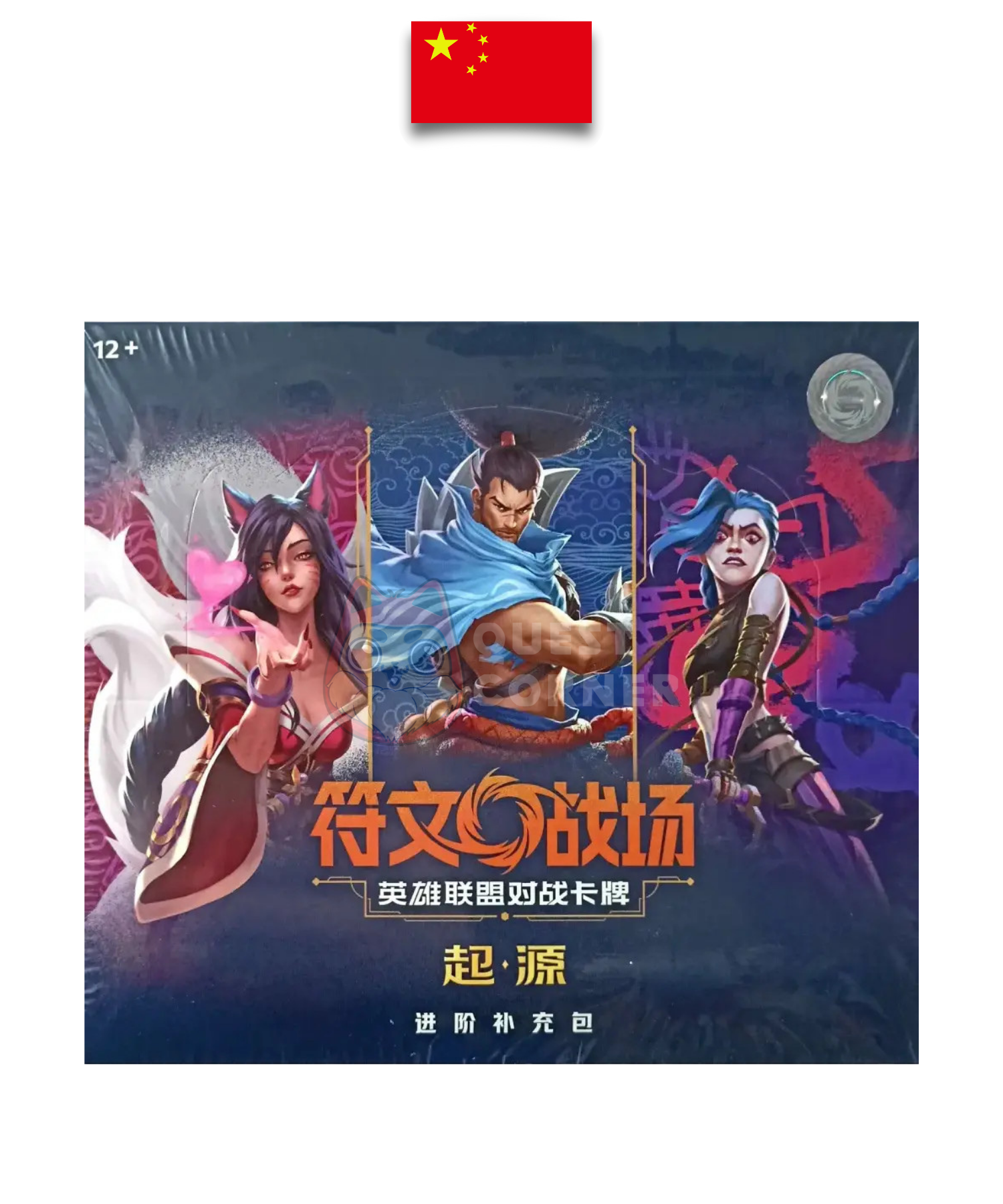 Display Riftbound – Origins Jumbo Box – League of Legend TCG – Chinois - Quest Corner