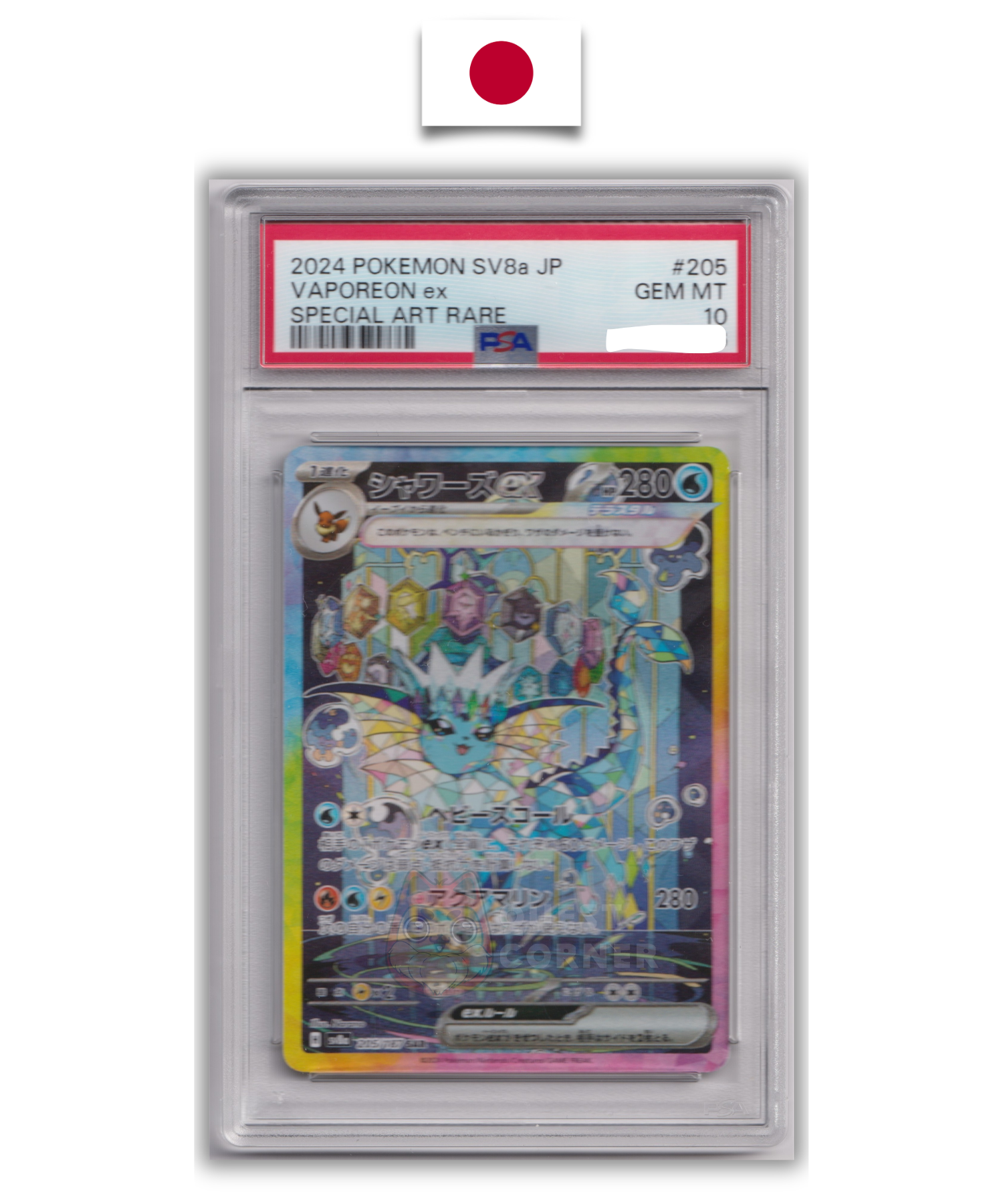 Graded Pokémon Card – Aquali ex 205/187 SAR – SV8a Terastal Festival – PSA 10 – Japanese - Quest Corner