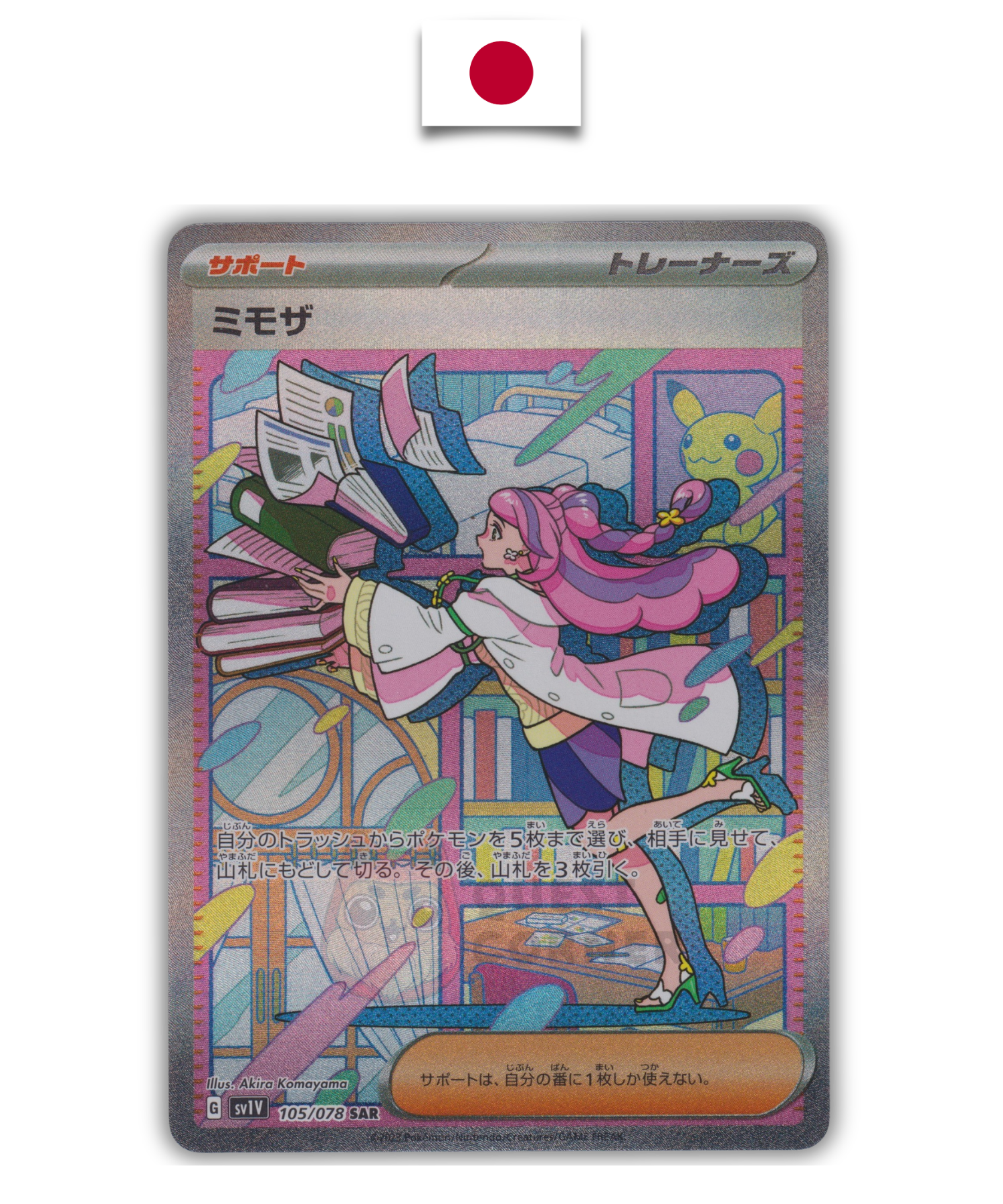 Carte Pokémon – Mimosa 105/078 SAR – SV1v Violet ex – Japonais