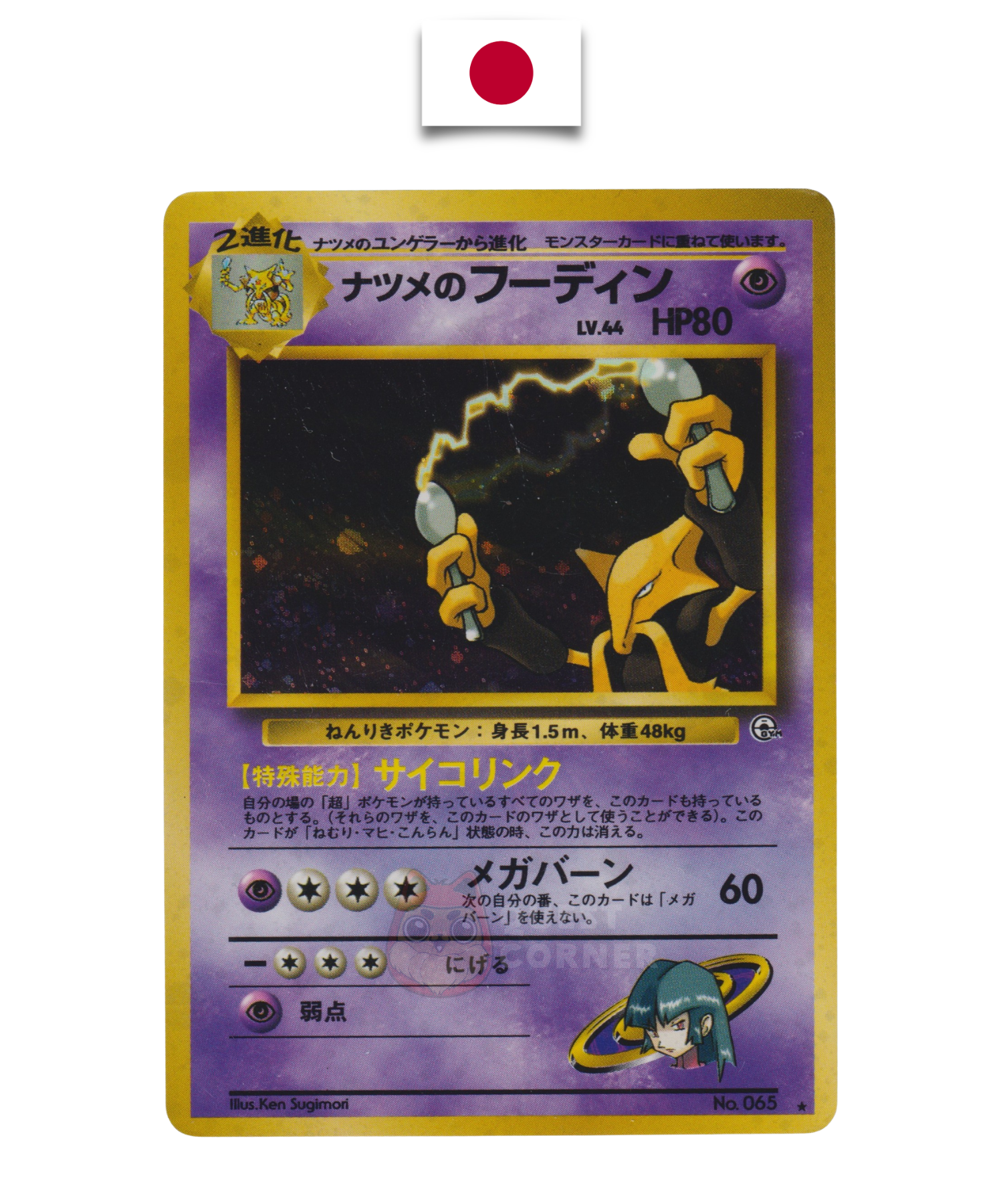 Carte Pokémon – Alakazam de Sabrina Holo – Gym Challenge From the Darkness – Japonais - Quest Corner