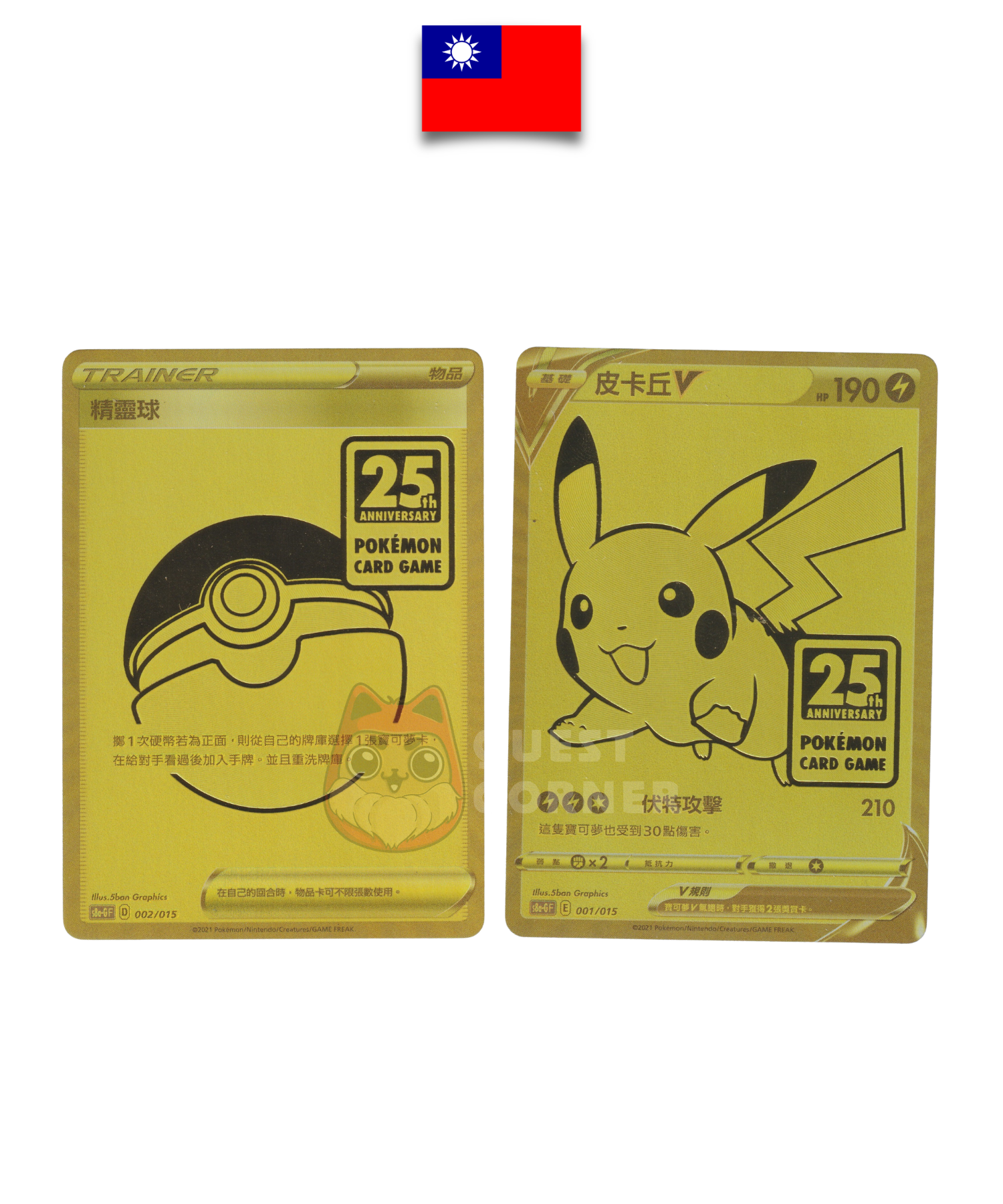 Cartes Pokémon – Pikachu V 011/015 Gold & Poké Ball 002/015 – S8a-G 25th Anniversary Golden Box – Chinois - Quest Corner