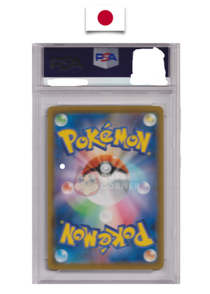 Carte Pokémon Gradée – Reshiram & Zekrom GX 064/049 SR – Dream League SM11b – PSA 10 – Japonais - Quest Corner