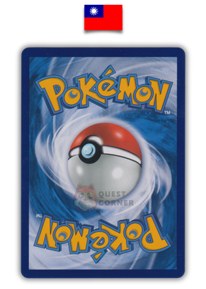 Carte Pokémon – Pikachu & Zekrom GX 193/184 SR – AS5a Soleil & Lune Double Crit – Chinois Traditionnel - Quest Corner