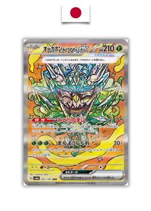 Carte Pokémon – Ogerpon Masque Turquoise ex 201/187 SAR – SV8a Terastal Festival – Japonais - Quest Corner