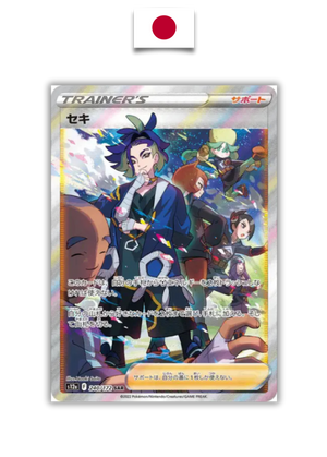 Carte Pokémon – Adamantin 240/172 SAR – S12a VSTAR Universe – Japonais - Quest Corner